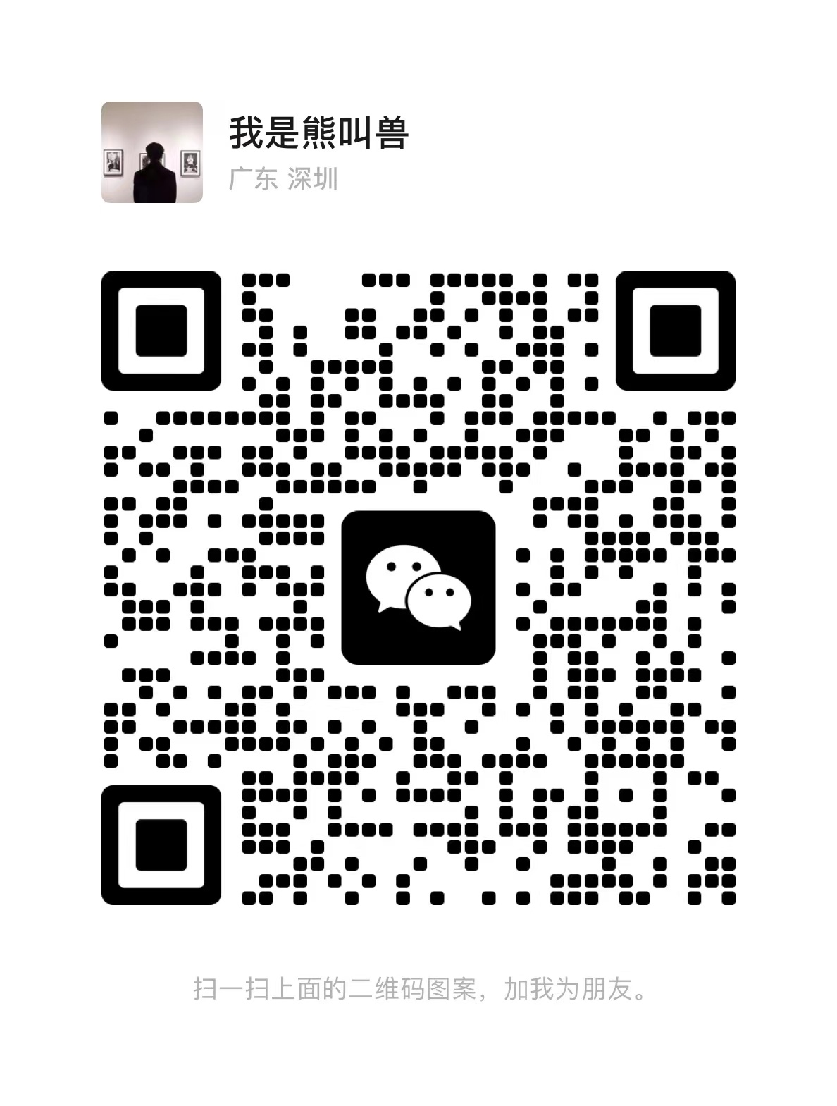 微信二维码
